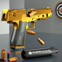 Throwing shell gold Desert Eagle childrens pistol boy toy gun can launch soft bomb simulation soft egg model hand grab
