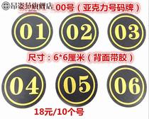 Acrylic new restaurant table number table number call number paste round number number plate Internet cafe number door storage number
