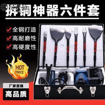 Mu Guan disassembly copper artifact disassembly motor copper coil disassembly tool Electric pick shovel five-piece set disassembly scrap chisel Copper and aluminum wire
