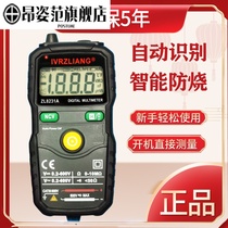 Multimeter Smart Meter Digital Display Home Type Digital Display Meter Multimeter Pocket Type No Electronic Huayi Voltage Shift