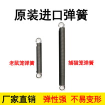 Spring cat cage special accessories for the original equipment of mouse cage with hook spring stretching pull pull cat cage spring