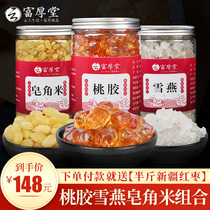Yunnan natural refined peach gum snow swallow rice combination 500g white fungus beauty collagen Sanbao flagship store