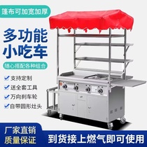 Commercial Multi-functional snack Snack Stall Stall East Cooking Night Market Gas Dining Car Fried Cooking String Hand Grab Cake Flow Cart