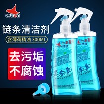 CYLION bicycle chain cleaner folding mountain road car chain clean and non-corrosive chain