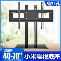 Xiaomi 4X 4S 4A 4C TV base general-purpose 32 48 49 50 55 65 inch bracket universal mount