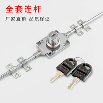 World cabinet door connecting rod lock file cabinet lock cabinet lock file cabinet lock upper and lower trolley lock locker wooden cabinet lock