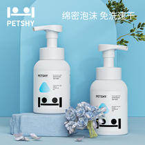 Petsha hundred Pet pet disposable foam cat dog special deodorant Shower Gel Shampoo Dry cleaning powder