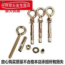 Galvanized heavy-duty expansion ring inner expansion sheep eye with circle adhesive hook lamp hook swing hook pull explosion screw bolt