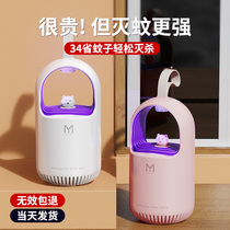 (Li Jiazaki Recommended) Anti-mosquito lamp indoor infant pregnant women in addition to mosquito deitieshome bedrooms to kill mosquitoes black tech trapping and catching fly electric shocks mosquito killer outdoor mosquitos