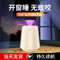 (Li Jiazaki Recommended) Mosquito-repellent Lamp Mosquito Repellent for Domestic Bedroom Childrens Pregnant Women Hostels for mosquitoes Kstar usb Mosquitoes Electric Fly A Sweep of Physical Electric Shock Black Tech