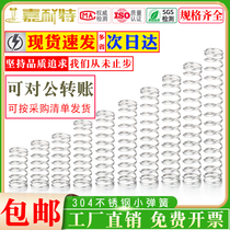  304 stainless steel spring compression spring Small spring 0 3-1 5mm compression damping return spring size spring customized
