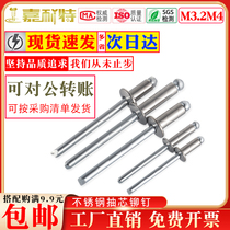 M3 2 M4 core pulling rivet 304 stainless steel pull rivet Round head pull nail decoration nail nail round head core pulling rivet