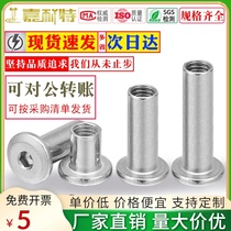 Lock screw nut hexagon screw M3M4M5M6M8 304 stainless steel inverted splint furniture nut