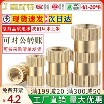 Inch injection molded copper nut 1 4-20 copper nut fine tooth copper nut insert embedded copper nut knurled outer diameter 8