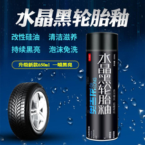 Car tire wax glaze brightener foam clean and decontamination waterproof type blackening Bright Treasure holding protective oil for a long time to prevent aging