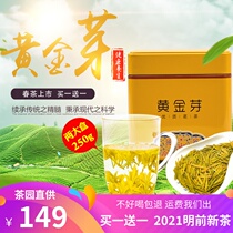 Anji white tea 2021 new tea Mingmei special gold bud tea authentic alpine Green Tea 250g gift box spring tea