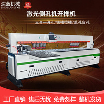 Desktop custom woodworking automatic Lamino invisible parts panel furniture cabinet door infrared laser side hole machine