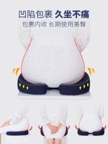Rear empty caudal decompression cushion Hip u-shaped cushion Office sedentary pregnant woman relief car protective ass pad
