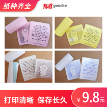 Suitable for meow meow machine cuckoo machine NetEase Youdao pocket printer suitable for thermal printing paper color printing paper self-adhesive printing paper blue paper official printing paper 20-year effective paper