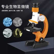 Childrens optical microscope 1200 times HD upgrade junior high school students biological science experiment educational toy