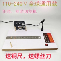  Handmade small hair accessories ribbon hot cutting machine Webbing ribbon trademark electric wire cutting machine hairband hot cutting machine