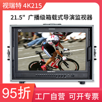 Shi Ruite 21 inch full HD SLR photography camera monitor 4K director box desktop SDI display Fuwei micro single monitor SLR