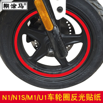 Suitable for Mavericks electric car N1 N1S M1 U1 U1C wheel decal rim reflective tire sticker