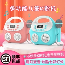 Children karaoke singing machine with microphone audio integrated microphone baby home ktv girl early education toy 3