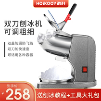Ice crusher Commercial milk tea shop Shaver ice machine household large automatic electric smoothie machine snow ice ice ice machine
