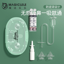 Magic Lele newborn baby nasal suction home mouth suction baby cleaning snot puffing artifact for children