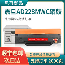 Wind Lotus Imperial products suitable for AUROR AD228MWC toner cartridge ADDT-208 toner cartridge AD228PW toner cartridge printer cartridge copy all-in-one toner cartridge permanent chip AUROR