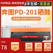 The application of pantum m6500 cartridge pd201 cartridge p2200 p2500w m6550 toner cartridge m6600 m6500nw Toner p2550