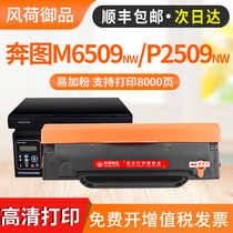 Applicable to pantum m6509 cartridge pd219 p2509nw m6509nw m6559nw m6609nw easy to add powder drying drum P