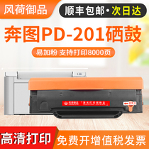 Suitable for Bentu m6500 toner cartridge pd201 Toner cartridge p2200 p2500w m6550 Toner cartridge m6600 m6500nw Toner p2550 