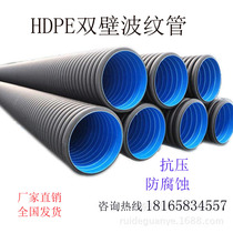 Large-caliber HDPE double-wall corrugated pipe steel belt reinforced spiral corrugated pipe PE water supply pipe PE steel wire mesh composite pipe