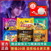 Master Kang classic instant noodles whole box spicy braised beef shrimp ribs bagged instant noodles flagship store official website