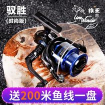 Wolf King Yusheng Fashion Edition Road Asian Wheel Metal Cup Fishing Wheel Spinning Wheel Pole Wheel Rocky Fishing Wheel Spinning Wheel 4000 Type