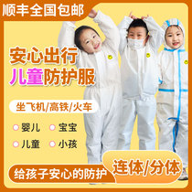 Baby protective clothing children and children one-time train full body airliner breathable isolation suit split