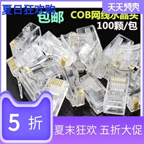  Network cable network crystal head super five network cable head 8 core RJ45 8P8C three-pronged copper 100M network cable adapter
