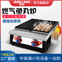 Junling octopus meatball machine Commercial stall gas gas grill takoyaki machine Electric stall fishball stove