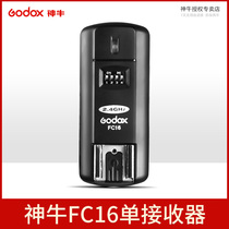 Shenniu FC-16 SLR camera multi-function shutter line hot shoe flash photography light initiator single receiver
