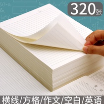 320 square bequest beige line with English mathematics composition paper white thickened checking grid paper blank schoolwork lian xi zhi eye College Postgraduate dedicated B5 shi hui zhuang
