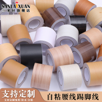 Skirting line wall sticker wood grain foot line window sill door frame waveguide corner floor tile sticker waist line decoration self-adhesive