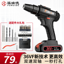 Fred Lithium electric drill rechargeable hand drill multifunctional household flashlight rotary drill pistol drill electric screwdriver screwdriver