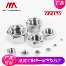  Aozhan 304 stainless steel type 1 hexagon nut GB6170 Hexagon nut screw cap M4M5M6M8M10-M48