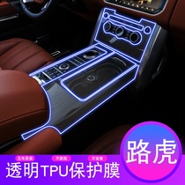 13-21 Land Rover Range Rover interior central control LCD screen sports inheritance executive creation TPU protective film