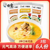 White elephant breakfast noodles noodles noodles instant food with seasoning Longxu noodles fine home-cooked pasta old hen soup pig bones 3 bags