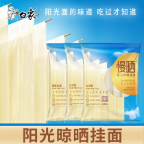 White Elephant Slow Sun Noodles 700g * 3 Fine Noodles Round Noodles Mixed Noodles Instant Noodles Noodles Longxu Noodles