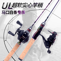 Pei fishing super soft UL solid horse mouth Rod carbon micro material Luya Rod set ice fishing rod throwing fishing mouth white bar