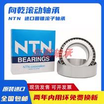 Imported bearings Japan NTN bearings Tapered roller bearings 4T-395S 394A high speed bearings